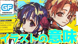 【地縛少年花子くん】本当の意味を知ると見方が変わる⁉Gファンタジー9月号買ってきた！