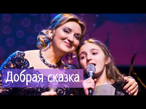 Песня О Маме. Добрая Сказка. Аня Ерёмина И Наталья Фаустова. Колыбельные Для Всей Семьи 14