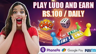 ludo bonus 50rs new earning app 2023 | ludo best earning application #ludoearningapp #ludo screenshot 5