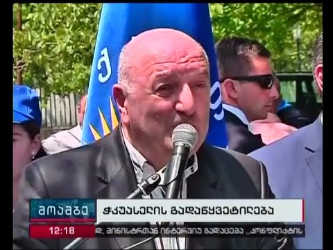 თემურ ჭკუასელმა საკუთარი კანდიდატურა ლანჩხუთისა და ჩოხატაურის საარჩევნო ოლქში მოხსნა