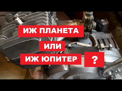 Иж Планета или Иж Юпитер? Что выбрать?