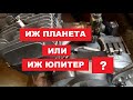 Иж Планета или Иж Юпитер? Что выбра