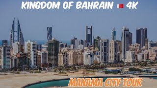 Bahrain City Tour | Bahrain Drive 4K | Manama City | Bahrain Country | البحرین | البحرین المنامہ