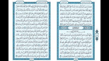 الشيخ أحمد بن طالب بن حميد | سورة الحجرات