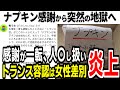 【ツイフェミ】待ち望んだ生理用品無料で設置したお店、ツイフェミさん絶賛してたのに青谷ゆかりの扇動で炎上【青谷ゆかり】