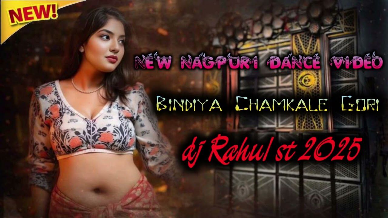 Bindiya Chamkale Gori !! -New Nagpuri dance video song 2025