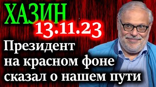 ХАЗИН. Шок от результатов опроса - налоги на сверхприбыль и норматив по зарплате топ-менеджеров