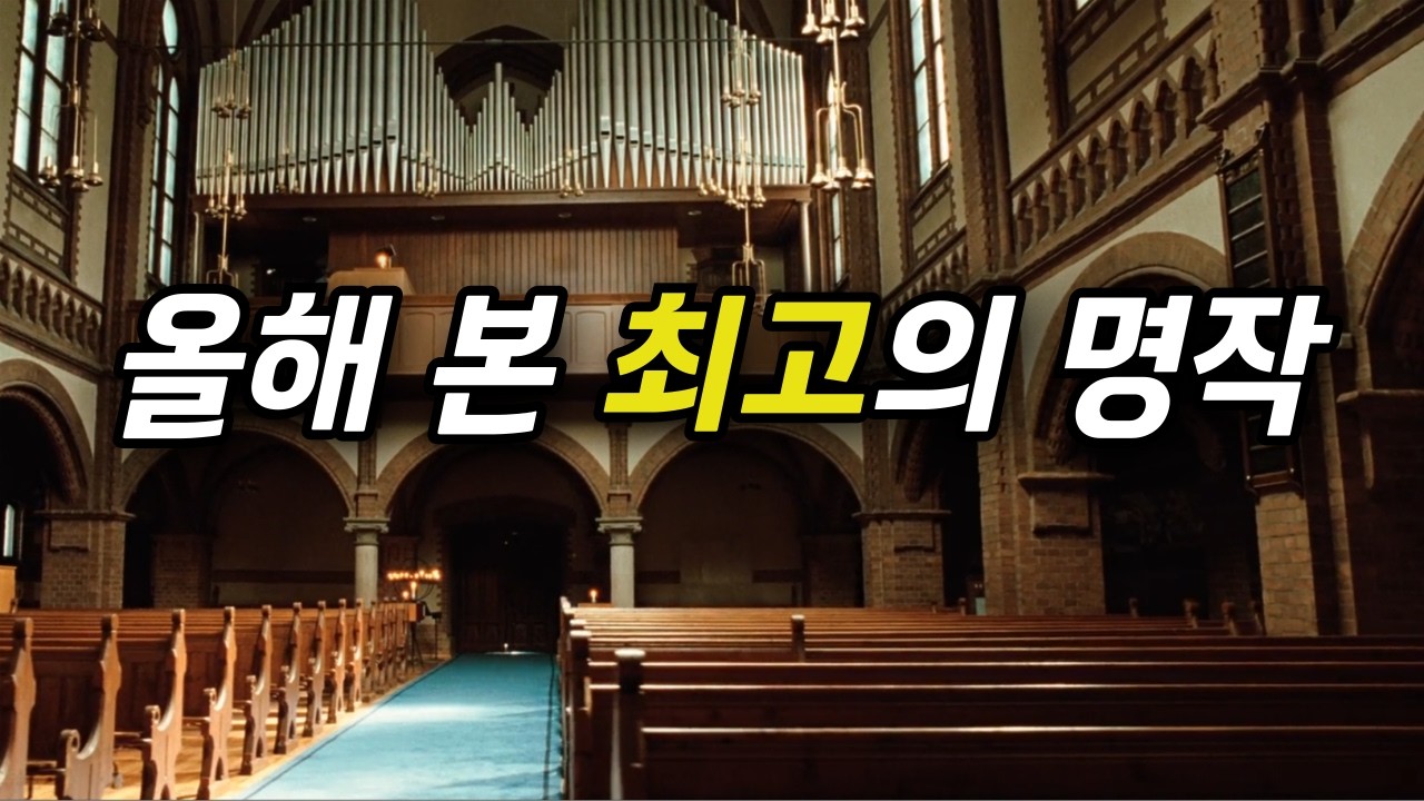 숨 막히는 몰입감과 함께.. 가슴이 먹먹해지는 작품 (결말포함)