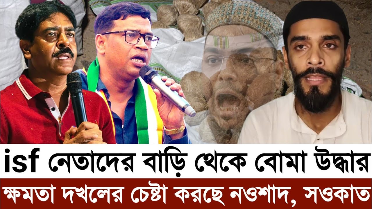 আবারও ভাঙ্গড়ে তাজা 