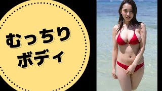 【都丸紗也華】むっちりかわいい画像集！
