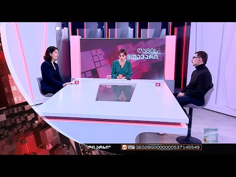 ღამის მთავარი 27/12/2022 - II ნაწილი