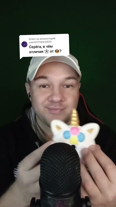 асмр от Серёги😁 #асмр #асмрвидео - YouTube