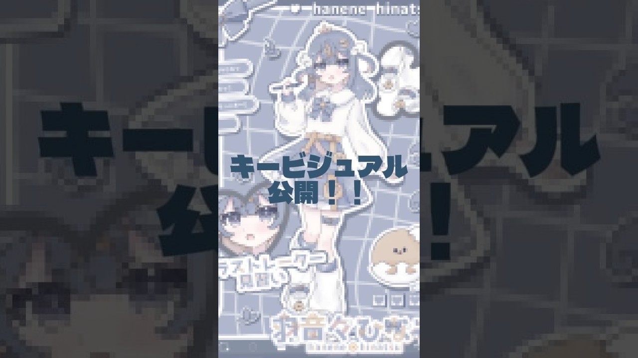 キービジュアル公開！？#キービジュアル　#Vtuber準備中