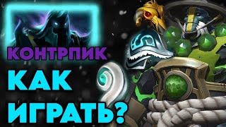 картинка: КАК ИГРАТЬ ПРОТИВ КОНТРПИКОВ НА ЗЕМЕЛЕ, СЕЙЧАС УЗНАЕШЬ | EARTH SPIRIT GAMEPLAY