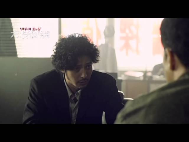 リバースエッジ 大川端探偵社 File 08女番長 Youtube