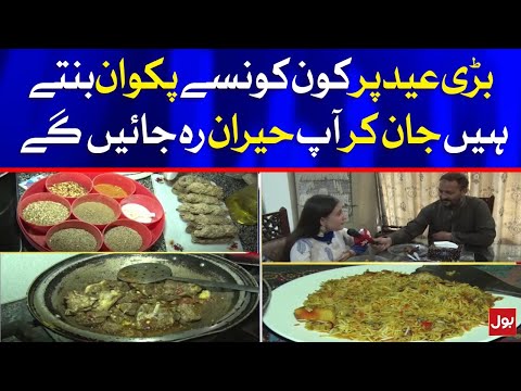 Eid Ul Adha Dishes - Breaking News