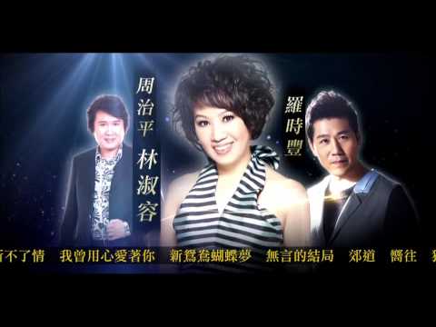 世紀情歌世紀情 巨星演唱會 廣告