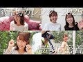 【2025年】今年で4作目!カレンダー撮影に密着!