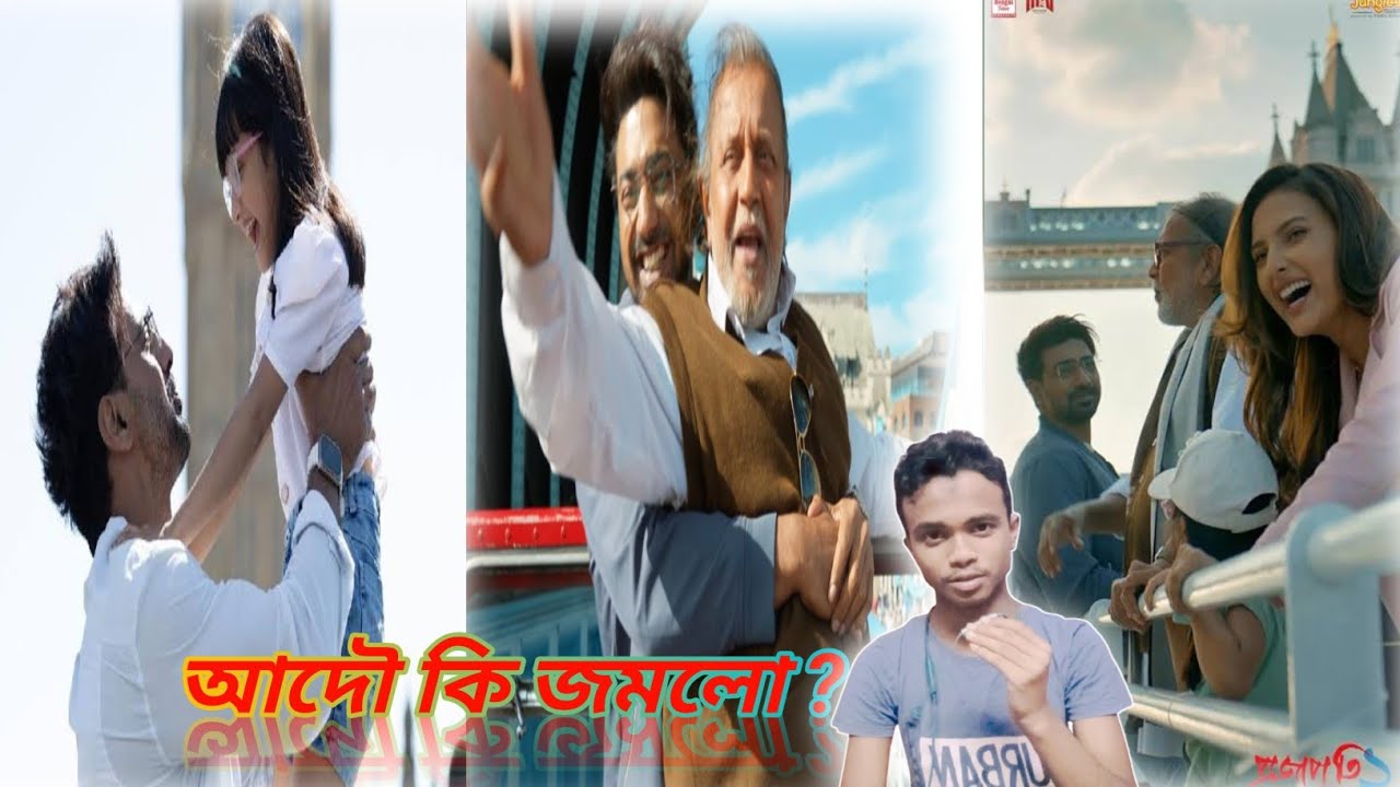 Projapati 2 movie review 🙂। আসলে কতখানি ডানা মেললো dev এর এই projapati ? 🤔