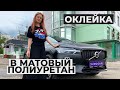 Защита и стайлинг одной пленкой Оклейка Volvo XC-60 | Lady Democars