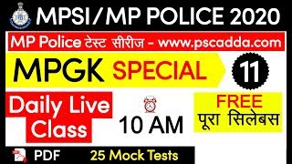 MP SI  / MP Police Constable 2020 // MP SI GK Daily Live Class 11 // MP GK //PSCADDA