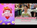 ก๋วยเตี๋ยวลุยสวนคุณทิพย์ ตลาดลุงเพิ่ม (หลังการบินไทย) | สนามข่าวชวนกิน