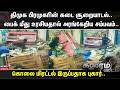Crime Time | திமுக பிரமுகரின் கடை சூறையாடல்..பைக் மீது உரசியதால் அரங்கேறிய சம்பவம்..