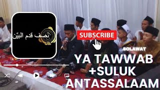 -YA TAWWAB tub 'alaina |majlis rosullalah