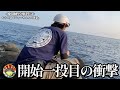 開始一投目でアラ竿をブチ曲げる大物が潜む南方の磯で未知の巨魚を追ってみたの巻