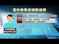 漢他病毒再增1例 新北男基隆工作遭鼠咬 | 20260520 公視手語新聞