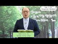 5월 23일 주일오후(가정)예배
