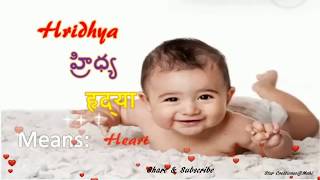 Indian Hindu Baby Girl Names starts with H,Beautiful Girl names with H