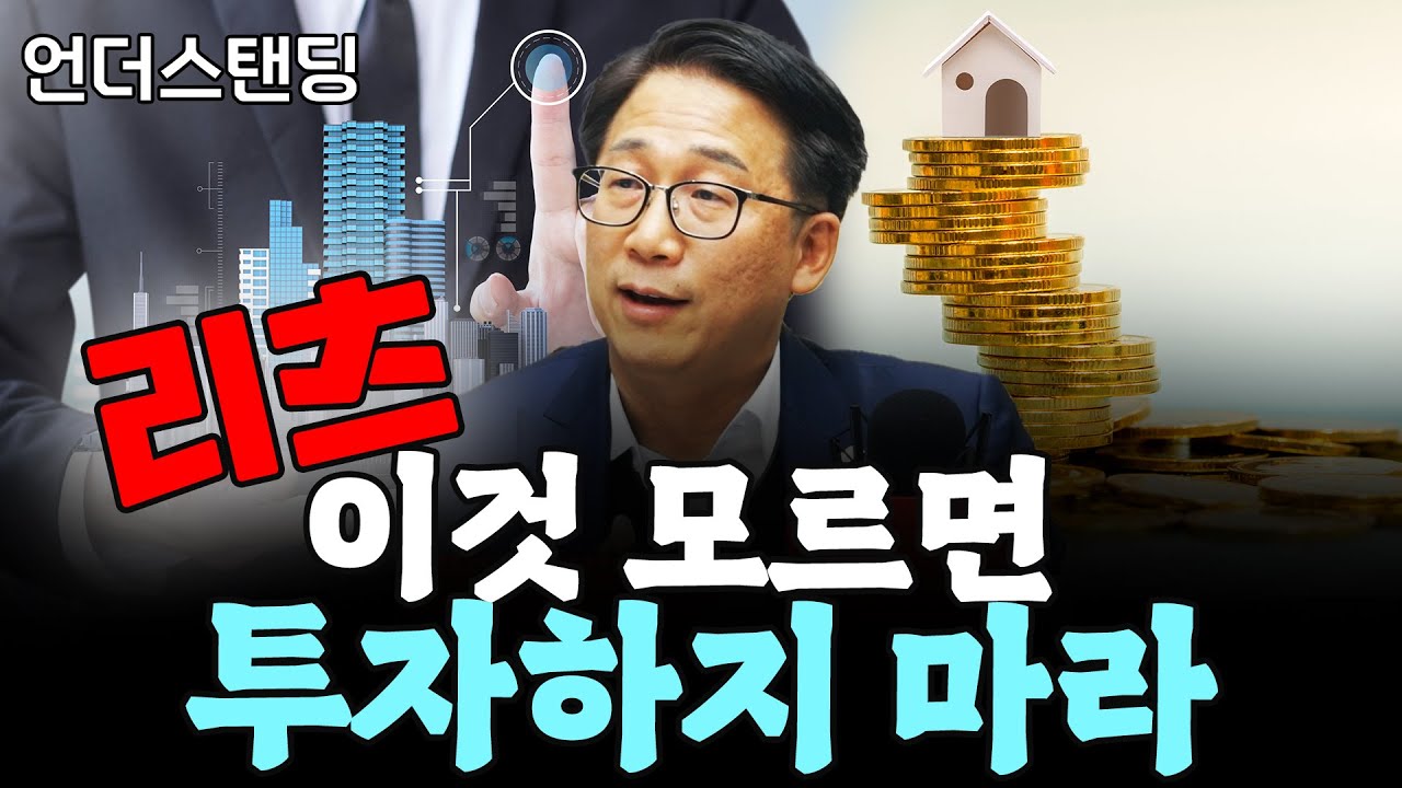 신한알파리츠 유증공시로 보는 리츠이야기 : 클리앙