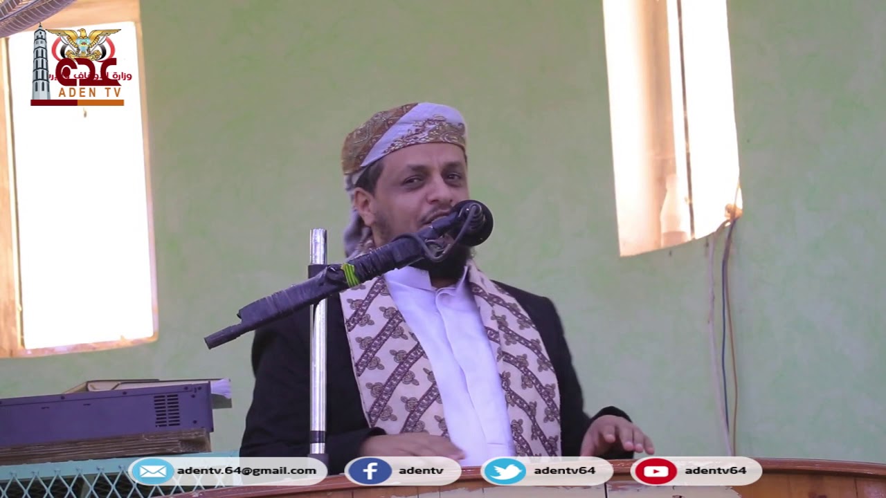 خطبة الجمعة من مسجدالناصر  | مدينة عتق محافظة شبوة | قناة عدن الفضائية