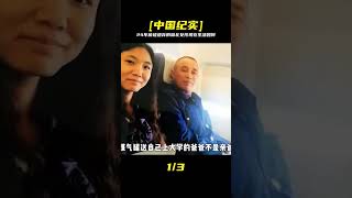 24年前,被家人遺棄的湖北女孩肖晶晶現在生活如何?結果超出想象! #家庭糾紛 #家庭矛盾 #情感糾葛 #社會百態 #倫理道德
