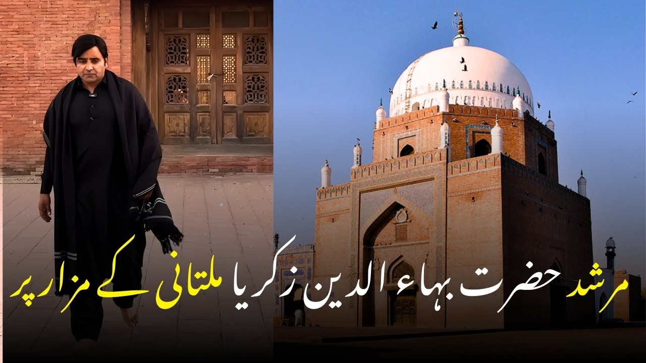 Darbar Hazrat bahudin zakriya multani 
