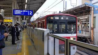 京急1500形1561編成 59[1459] 普通 品川行 横浜駅発車！