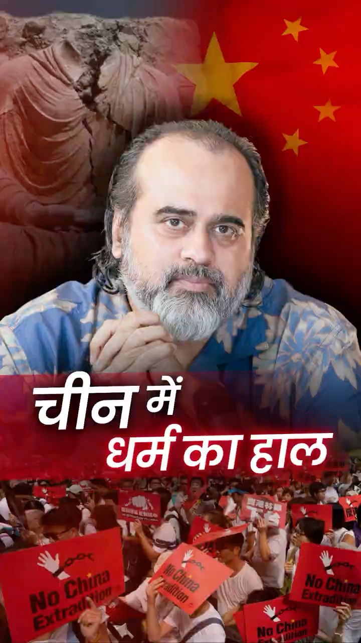 चीन में धर्म का हाल || आचार्य प्रशांत