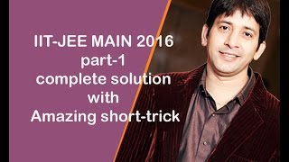 IIT-JEE MAIN 2016 Maths Paper solution with Amazing short-trick- part-1 | JEE 2016 Math Solved paper screenshot 2