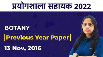 Lab Assistant Previous Question Paper 2016 Solution | Rajasthan Lab Assitant 2022 Regular Class