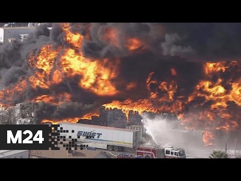 Пожар произошел на заводе по переработке отходов в США - Москва 24