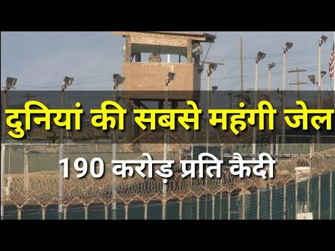 Guantanamo Bay Jail In Cuba World S Most Expensive Prison