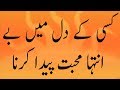 Mohabbat ka amal  mohabbat pane ka wazifa         