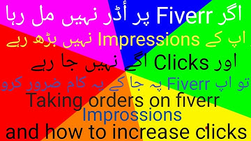 #fiverr bids update# how to get brief feature# buyer request Removed item t #Taking orders on Fiverr