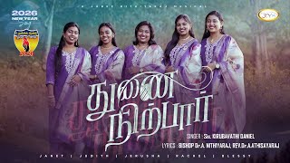 Thunai Nirpaar | Promise Song | Kirubavathi Daniel | Bis.Dr.A.Nithiyaraj,Rev.Dr.A.Athisayaraj |Jabez
