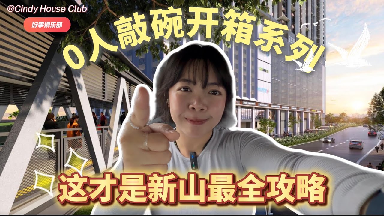 【0人敲碗开箱系列|Causewayz Square上】首发！没人敲碗也要拍的开箱 你绝对还没看过的坡底视角👀