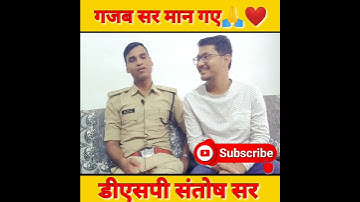 गांव के लोग कैसे होते हैं डीएसपी संतोष पटेल सर ने बताया #motivation #shorts #viral #dspsantoshpatel