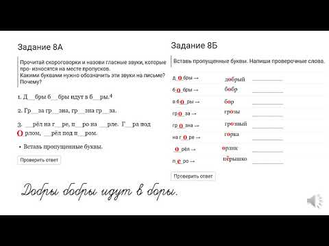 127 урок. Правописание гласных и согласных в корнях слов.  4 класс