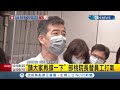 部桃院長徐永年錄音替員工加油打氣"請大家再撐一下" 台北101點燈"感謝防疫英雄"！｜記者 吳雅婷 曾建勳｜【台灣要聞。先知道】20210120｜三立iNEWS