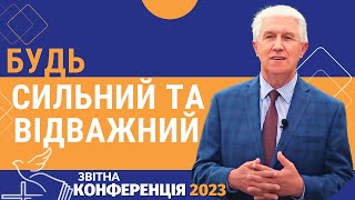 "Будь сильний та відважний" - Михайло Паночко | Звітна Конференція 2023